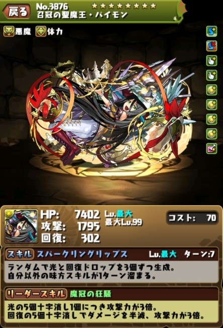 パズドラ 究極パイモン 最強テンプレ完成 やっぱ神だわwwwwwwwwwwwww ぶっ壊れ評価 パズドラ速報 パズル ドラゴンズまとめ