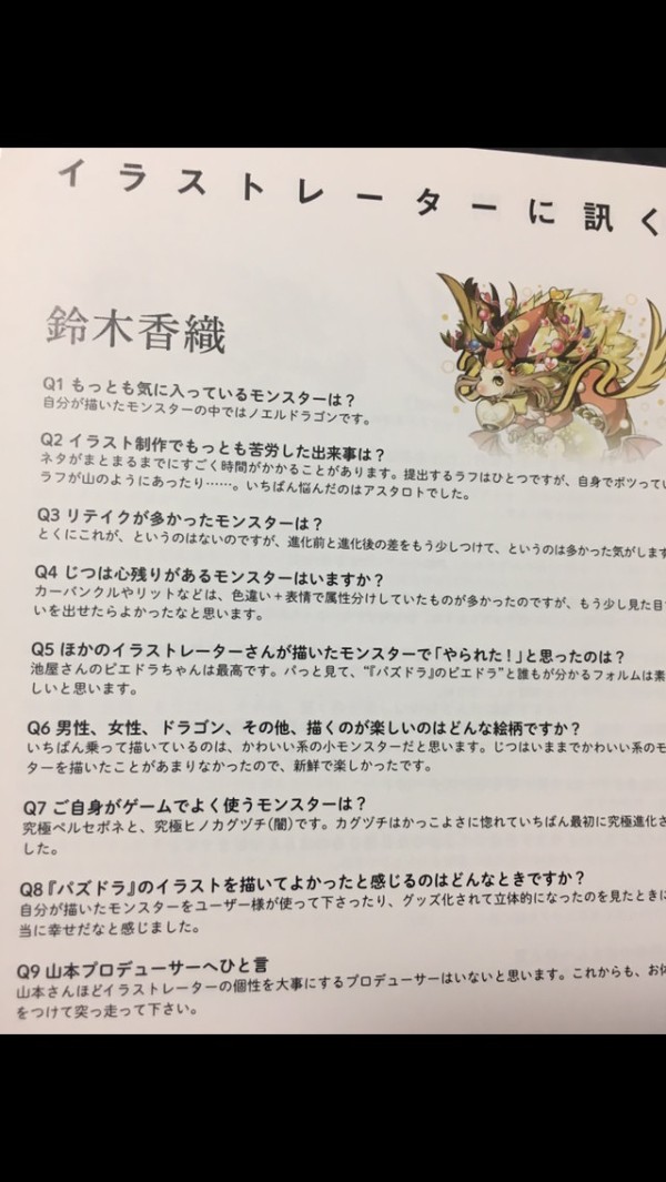 パズドラ 異論無し No 1最高傑作ｷﾀ ﾟ ﾟ ｯ 高評価 パズドラ速報 パズル ドラゴンズまとめ