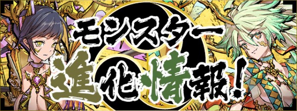 パズドラ 新キャラ 極醒風神 極醒雷神 の能力公開 完全復活ｷﾀ ﾟ ﾟ ｯ 評価まとめ パズドラ速報 パズル ドラゴンズまとめ