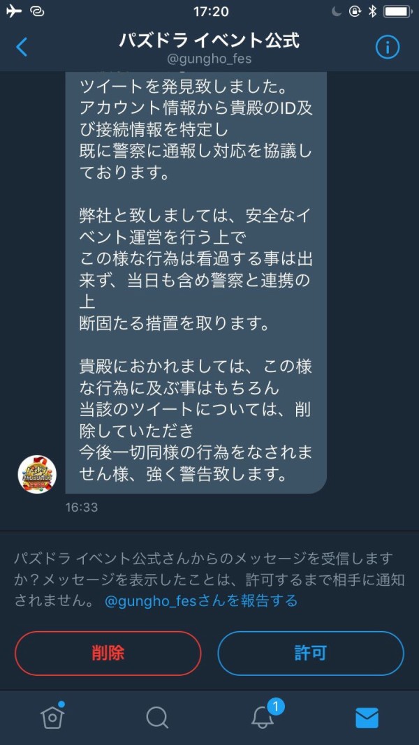 パズドラ たまドラ破壊ドラー ついに捕まるwwwwwwwwwwwwwww 朗報 パズドラ速報 パズル ドラゴンズまとめ