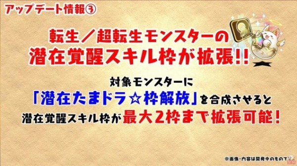 パズドラ 枠 開放 Article