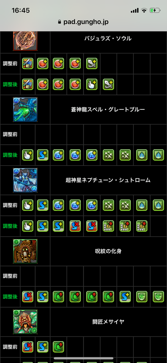 パズドラ デュエマコラボ 上方修正発表 ありえない強化ｷﾀ ﾟ ﾟ ｯ 衝撃 パズドラ速報 パズル ドラゴンズまとめ