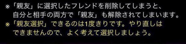 パズドラ 親友選択リセットでぼっちが山本pに突撃wwwwwwwwwww 画像あり パズドラ速報 パズル ドラゴンズまとめ