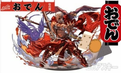 パズドラ 分岐赤おでん 実装確定 これは熱いwwwwwwwwwww 進化確定 パズドラ速報 パズル ドラゴンズまとめ