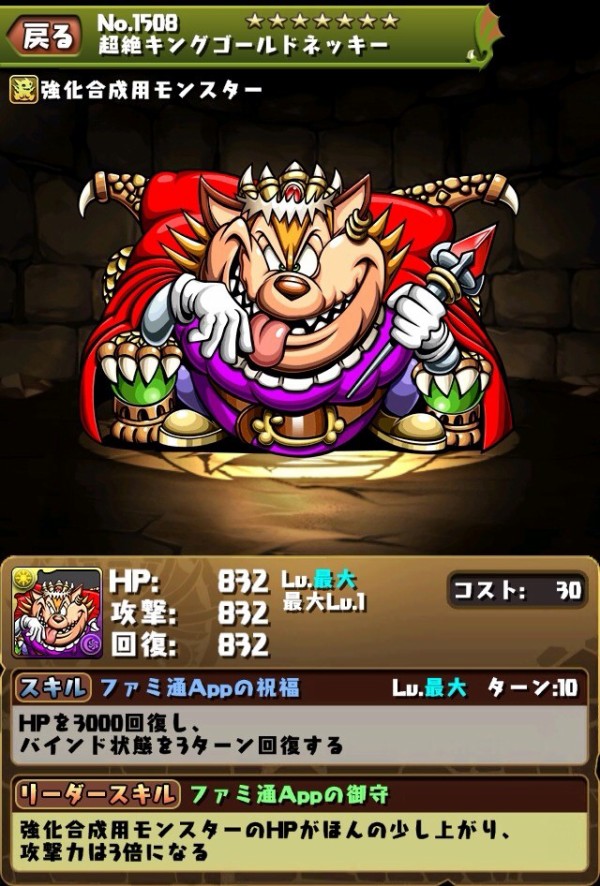 パズドラ ガチャ魔 合成で大失敗wwwwwwwwwwww 画像あり パズドラ速報 パズル ドラゴンズまとめ