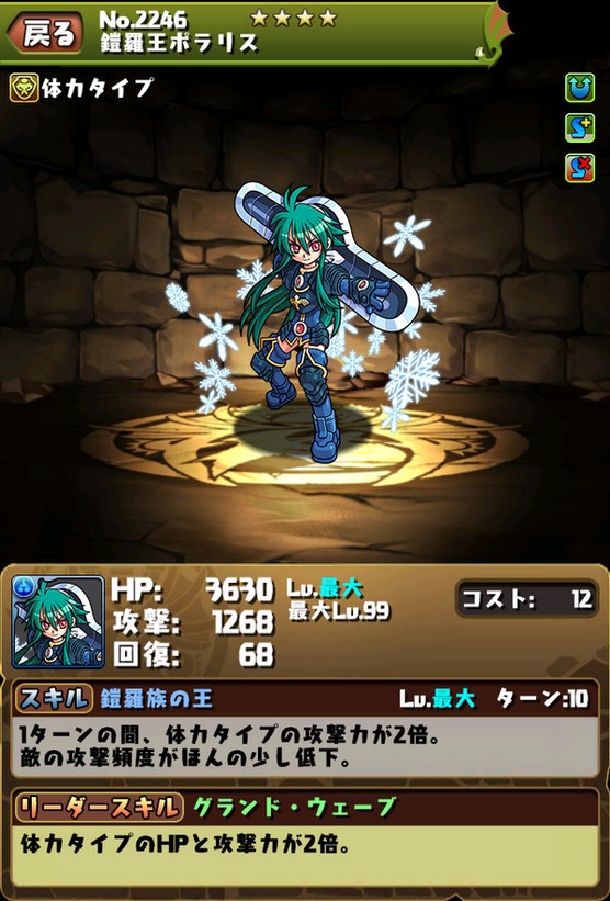 パズドラ 新キャラ バランシールアナザー 鎧羅王ポラリス ｷﾀ ﾟ ﾟ ｯ パズドラ速報 パズル ドラゴンズまとめ