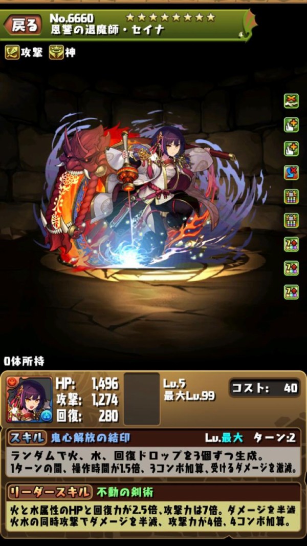 パズドラ 究極完全体 セイナの上方修正がヤバいwwwwwwwwwwww 小ネタ パズドラ速報 パズル ドラゴンズまとめ