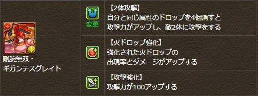 パズドラ 一部キャラのスキルが強化 調整決定 反応まとめ ウルズ 天ルシ パズドラ速報 パズル ドラゴンズまとめ