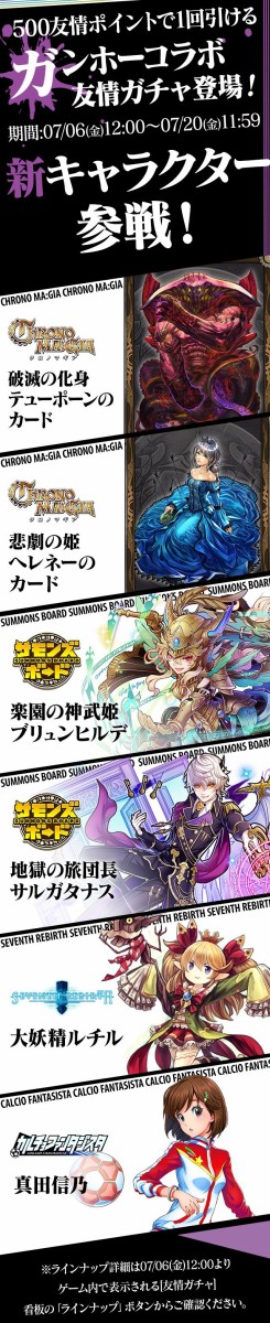 パズドラ ガンホーコラボ友情ガチャ 開幕キタ ゚ ゚ ッ ガチャ結果まとめ パズドラ速報 パズル ドラゴンズまとめ パズドラ ガンホーコラボ友情ガチャ 開幕キタ ゚ ゚ ッ ガチャ結果まとめ パズドラ速報 パズル ドラゴンズまとめ