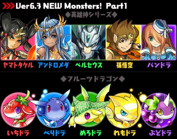 パズドラ 英雄神のスキル修正が検討中の模様 詳細あり パズドラ速報 パズル ドラゴンズまとめ