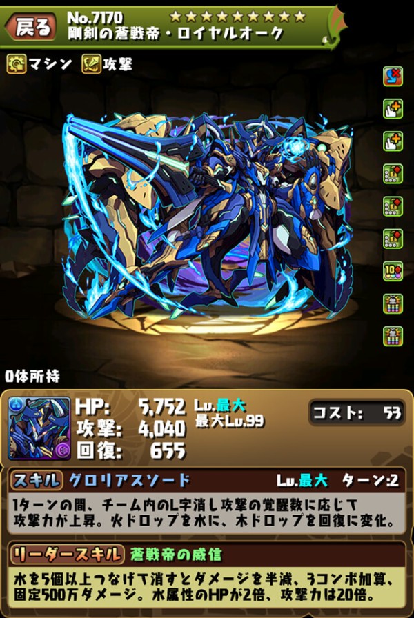 パズドラ 新キャラ ノーチラス の最低確保数キタ ゚ ゚ ッ パズドラ速報 パズル ドラゴンズまとめ パズドラ 新キャラ ノーチラス の最低確保数キタ ゚ ゚ ッ パズドラ速報 パズル ドラゴンズまとめ