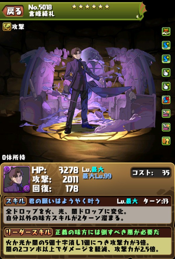 パズドラ Fateコラボ モンスター購入 交換キャラ詳細キタ ゚ ゚ ッ 公式 パズドラ速報 パズル ドラゴンズまとめ パズドラ Fateコラボ モンスター購入 交換キャラ詳細キタ ゚ ゚ ッ 公式 パズドラ速報 パズル ドラゴンズまとめ