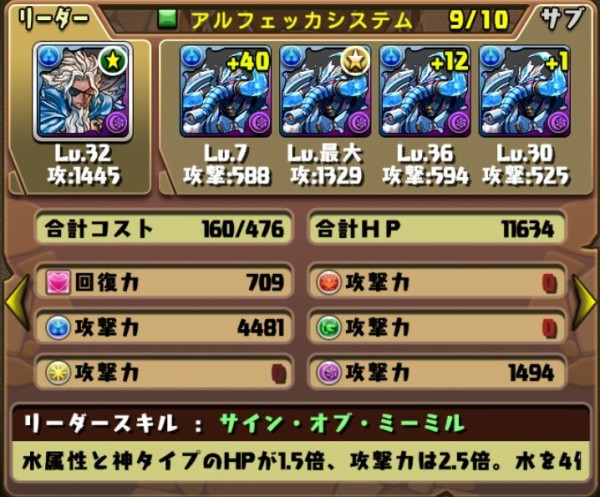 パズドラ 青おでんの最新評価キタ ゚ ゚ ッ スキル継承 使い道 パズドラ速報 パズル ドラゴンズまとめ パズドラ 青おでんの最新評価キタ ゚ ゚ ッ スキル継承 使い道 パズドラ速報 パズル ドラゴンズまとめ