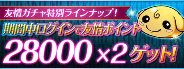 パズドラ 超絶進化カーニバル に全ツッパした結果wwwwwwwwwwwww 危険 パズドラ速報 パズル ドラゴンズまとめ