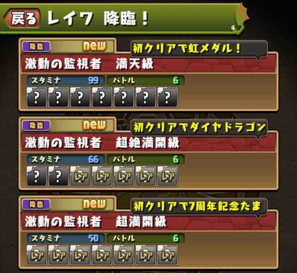 パズドラ 新キャラ レイワ 登場 一部能力もｷﾀ ﾟ ﾟ ｯ 衝撃 パズドラ速報 パズル ドラゴンズまとめ