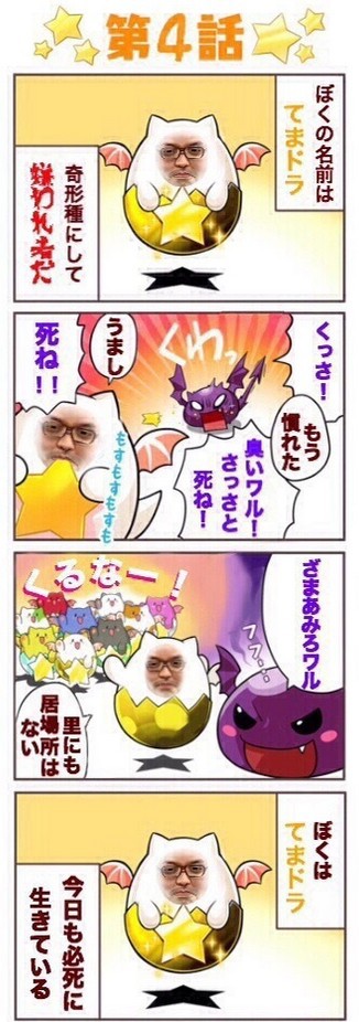 パズドラ たまドラ 4コマ漫画ワロタwwwwwww 画像あり パズドラ速報 パズル ドラゴンズまとめ