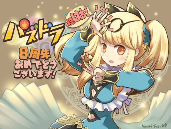 パズドラ 日野さんの新作 8周年イラスト公開 大絶賛ｷﾀ ﾟ ﾟ ｯ 反応まとめ パズドラ速報 パズル ドラゴンズまとめ