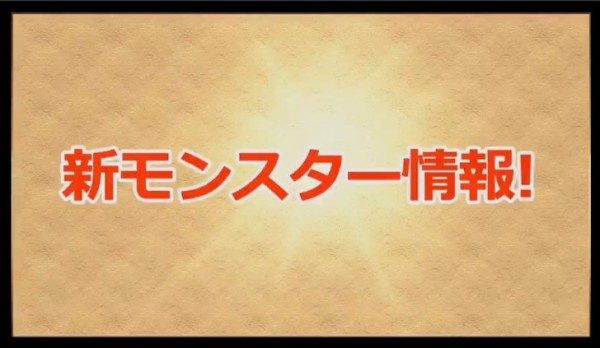 パズドラ 新キャラ 水カーリー 火サクヤ ナインガルダ 公開 入手方法判明ｷﾀ ﾟ ﾟ ｯ 破格 パズドラ速報 パズル ドラゴンズまとめ