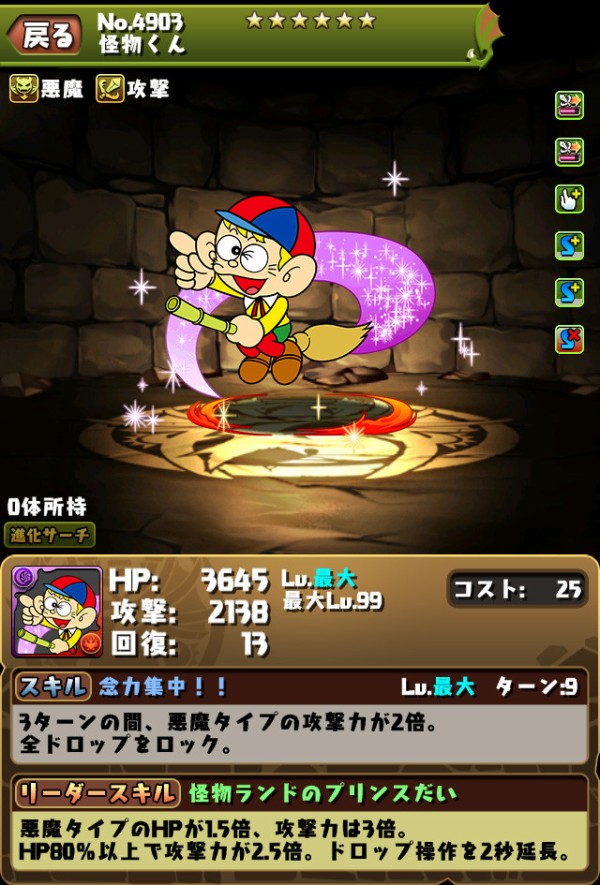 パズドラ Mpキャラ更新 新キャラ追加にお前ら歓喜ｷﾀ ﾟ ﾟ ｯ 使い道 パズドラ速報 パズル ドラゴンズまとめ