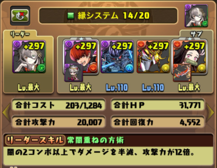 テンプレ パズドラ ミカゲ