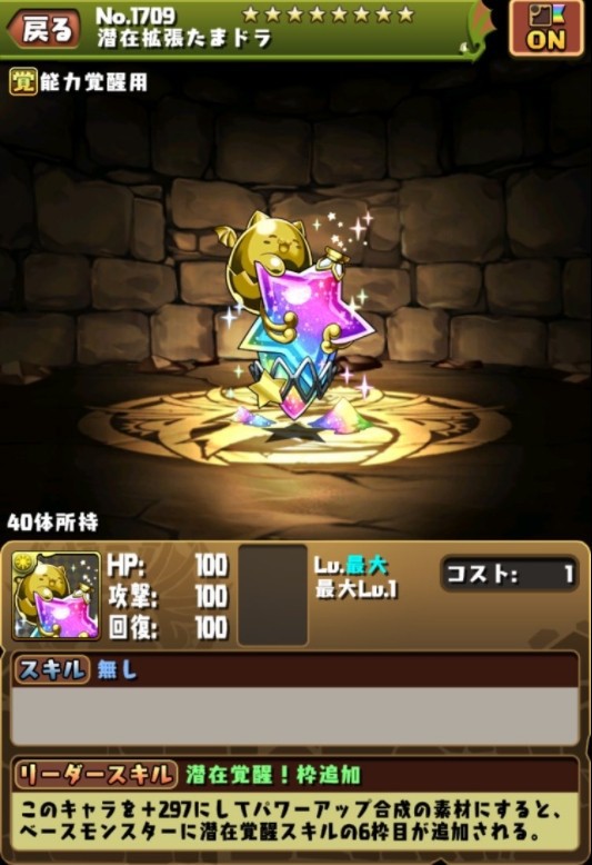 パズドラ 新mpキャラ 木ノ宮タカオ 白光炎隼神のアーマー ネッキー 実装 反応まとめ パズドラ速報 パズル ドラゴンズまとめ