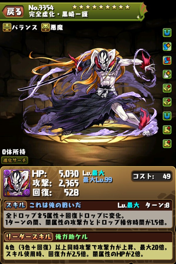 パズドラ 一護 上方修正 とんでもない倍率ｷﾀ ﾟ ﾟ ｯ 最新評価 パズドラ速報 パズル ドラゴンズまとめ