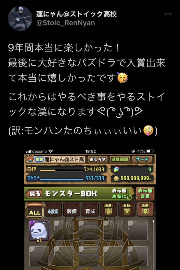 パズドラ】ついにあの人が引退を発表！！BOX全売却ｷﾀ━━━━(ﾟ∀ﾟ)━━━━ｯ!!【衝撃】 : パズドラ速報 -パズル&ドラゴンズまとめ-