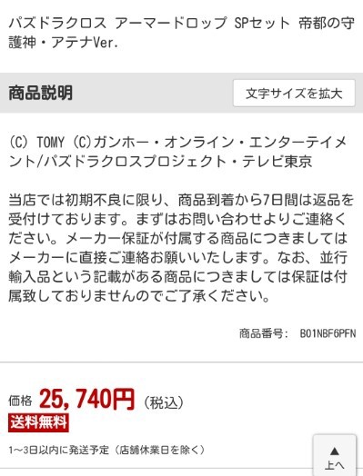 パズドラ 限定キャラにお前ら激怒 シリアルコードって何か法則あんの スキル パズドラ速報 パズル ドラゴンズまとめ
