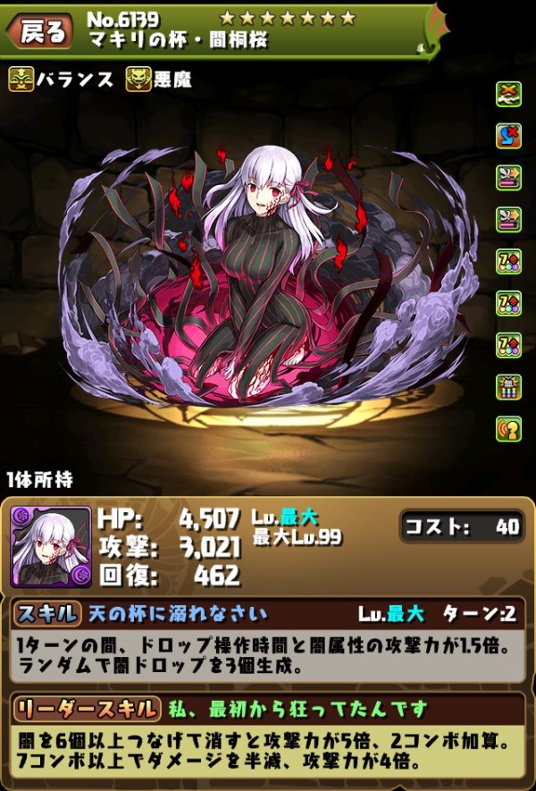 パズドラ 黒桜遊戯テンプレ完成 裏修羅全対応ｷﾀ ﾟ ﾟ ｯ ぶっ壊れ パズドラ速報 パズル ドラゴンズまとめ