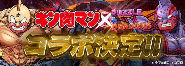 パズドラ ノーコン安定絶対最強 悪魔将軍が強すぎるwwwwwwww 反応まとめ パズドラ速報 パズル ドラゴンズまとめ