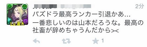 パズドラ 悲報 パズドラトップランカーが引退 パズドラ速報 パズル ドラゴンズまとめ