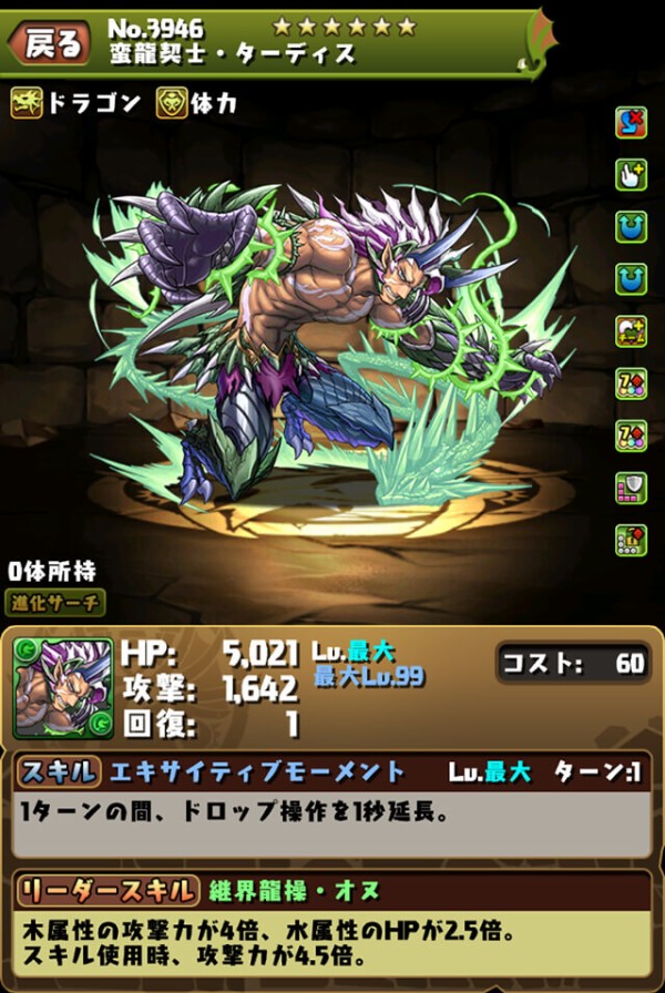 パズドラ ターディス 魔改造でぶっ壊れるwwwwwwwww 覚醒スキル パズドラ速報 パズル ドラゴンズまとめ