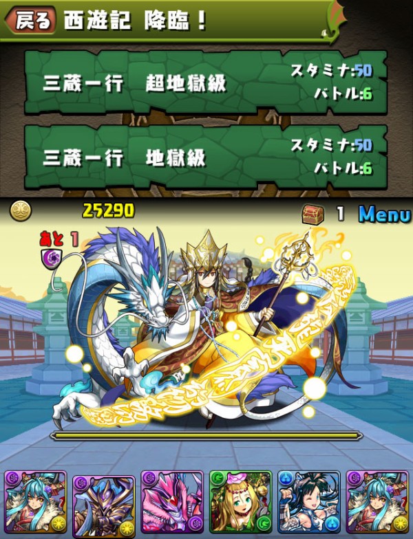 パズドラ 新降臨 西遊記降臨 ｷﾀ ﾟ ﾟ ｯ パズドラ速報 パズル ドラゴンズまとめ