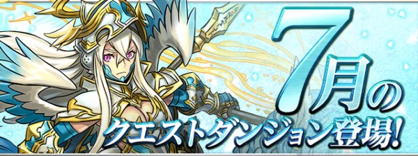 パズドラ 7月チャレダンレベル9攻略まとめ ノーコンパｷﾀ ﾟ ﾟ ｯ パズドラ速報 パズル ドラゴンズまとめ