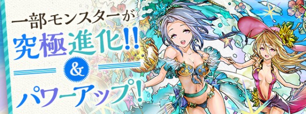 パズドラ 水着パンドラ 水着ソニア 水着クレール 水着メタトロン 上方修正ｷﾀ ﾟ ﾟ ｯ 公式 パズドラ速報 パズル ドラゴンズまとめ