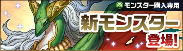 パズドラ 新キャラ オーディン ドラゴン の衝撃能力ｷﾀ ﾟ ﾟ ｯ 反応まとめ パズドラ速報 パズル ドラゴンズまとめ