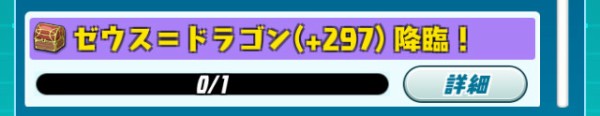 パズドラ ゼウドラ 無料配布が美味すぎるwwwwwwwwww 神運営 パズドラ速報 パズル ドラゴンズまとめ