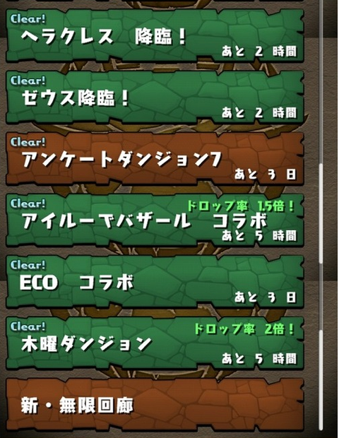パズドラ 降臨チャレンジ10本勝負 開幕 反応まとめ パズドラ速報 パズル ドラゴンズまとめ