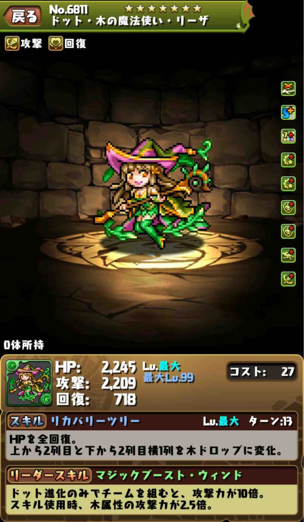 パズドラ ライラ シャロン リーザ レイ シリウス ディル シリウス 進化後の能力公開 キラー盛り合わせｷﾀ ﾟ ﾟ ｯ 評価まとめ パズドラ速報 パズル ドラゴンズまとめ