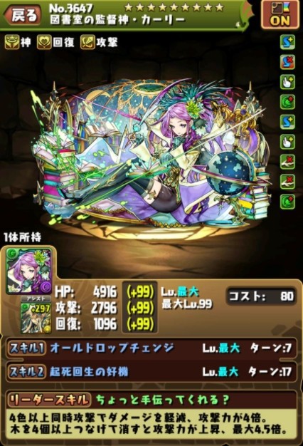パズドラ 限凸ウルカ のステータス判明 爆上げキタ ゚ ゚ ッ 高評価 パズドラ速報 パズル ドラゴンズまとめ パズドラ 限凸ウルカ のステータス判明 爆上げキタ ゚ ゚ ッ 高評価 パズドラ速報 パズル ドラゴンズまとめ