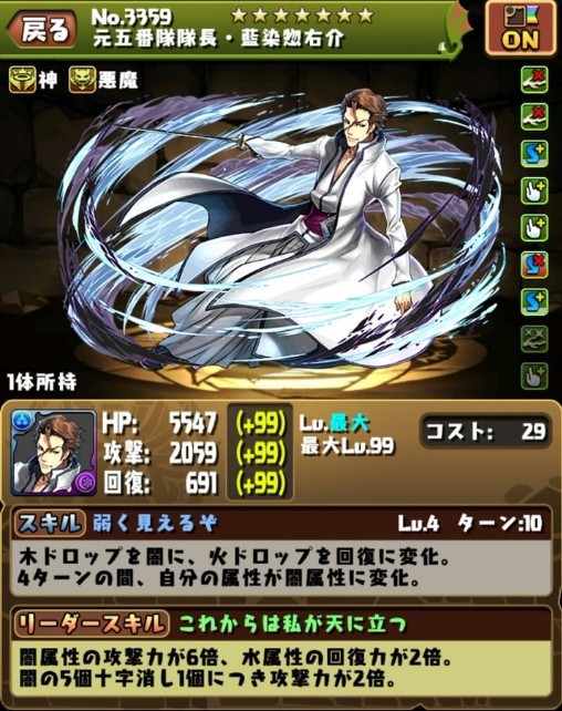 パズドラ 闘技場即クリア 藍染 ぶっ壊れ上方修正ｷﾀ ﾟ ﾟ ｯ 神確定 パズドラ速報 パズル ドラゴンズまとめ