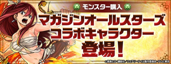 パズドラ 新mpキャラ エルザ の入手方法詳細ｷﾀ ﾟ ﾟ ｯ 公式 パズドラ速報 パズル ドラゴンズまとめ