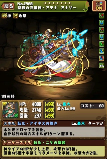 パズドラ 新キャラ カエデアナザー 公開 優遇されすぎワロタwwwwwwwwww 反応まとめ パズドラ速報 パズル ドラゴンズまとめ