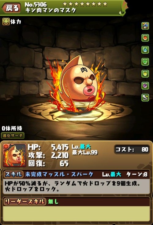 パズドラ キン肉マンのマスク 最強の使い道wwwwwwwwwwwwwwwww 軽減 パズドラ速報 パズル ドラゴンズまとめ