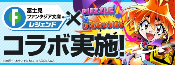 パズドラ マジク リン 強化後の能力公開 運営が頭使い始めて来て感動したwwwwwww 評価まとめ パズドラ速報 パズル ドラゴンズまとめ