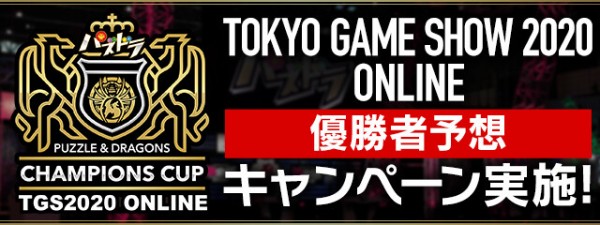 パズドラ 魔法石入手可能 期間限定キャンペーン実施ｷﾀ ﾟ ﾟ ｯ 反応まとめ パズドラ速報 パズル ドラゴンズまとめ