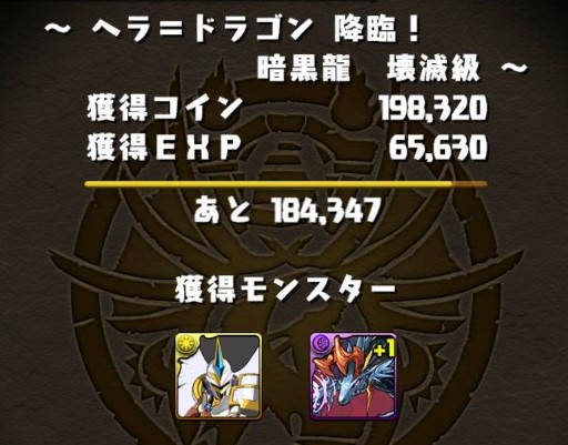 パズドラ 緑おでん完全復活 最強の使い道が見つかるwwwwwwww 完封 パズドラ速報 パズル ドラゴンズまとめ