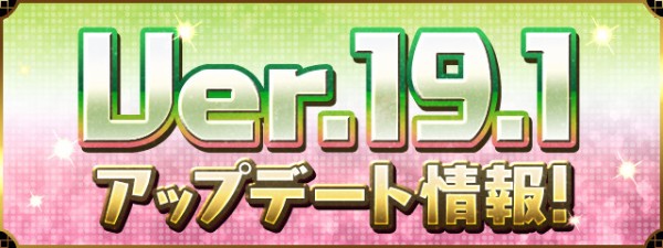 パズドラ 新ゲリラ ノエルドラゴン大集合 開幕 ぶっ壊れ難易度ｷﾀ ﾟ ﾟ ｯ 攻略情報まとめ パズドラ速報 パズル ドラゴンズまとめ