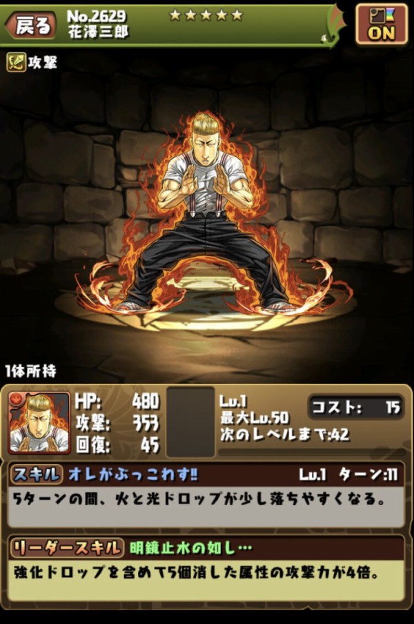 パズドラ 新キャラ 花澤三郎 変身 黒メダル 優遇されすぎワロタwwwwwwwwwwwww パズドラ速報 パズル ドラゴンズまとめ パズドラ 新キャラ 花澤三郎 変身 黒メダル 優遇されすぎワロタwwwwwwwwwwwww パズドラ速報 パズル ドラゴンズまとめ