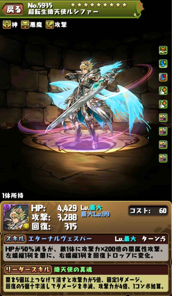 パズドラ 天ルシ の能力終わるwwwwwwwwww 耐久 パズドラ速報 パズル ドラゴンズまとめ
